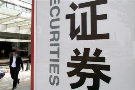股票配资怎么开户 国泰海通证券股份有限公司挂牌成立大会举行，龚正出席并揭牌